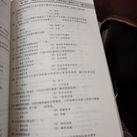 国家职业资格培训教程：心理咨询师 习题与案例集（2015修订版）