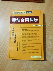 建设工程合同纠纷——典型案例与法律适用11