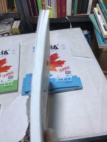 荣德基小学系列 特高级教师点拨：数学一年级下册（书表皮有污迹瑕疵如图）