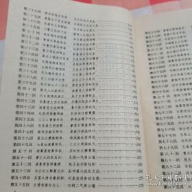 【包邮】三国演义 人民文学出版社精装 一册全