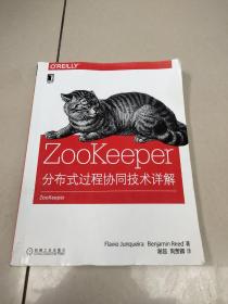 ZooKeeper:分布式过程协同技术详解（二手没勾画）