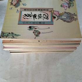 蔡志忠古典幽默漫画 13本