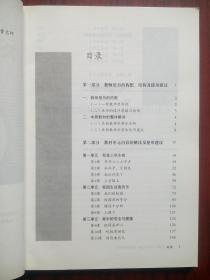 道德与法治 教师教学用书，一年级上册，小学 道德与法治 教师，道德与法治教师