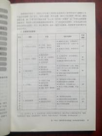 道德与法治 教师教学用书，一年级上册，小学 道德与法治 教师，道德与法治教师