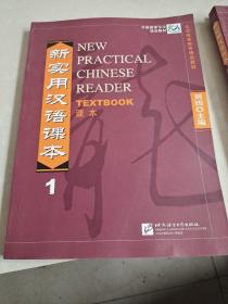 中国国家汉办规划教材：新实用汉语课本  7本书合