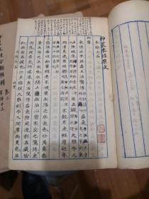 神农本草经分类辑释（卷一至卷五 线装5册）（中医手写本）线装1册  如图    字迹漂亮  自鉴。基本写满  很老的中医手抄本 ，三分之一左右。。 66-8号柜