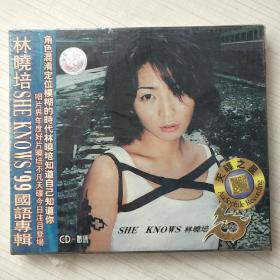 未开封怀旧珍藏VCD：林晓培   99国语专辑