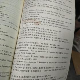 信息安全系列教材：信息安全数学基础