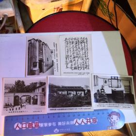 照片   重庆红岩革命纪念馆   尺寸如图 1.2.5.6.7   重庆市美术公司摄影