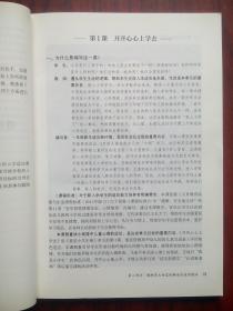 道德与法治 教师教学用书，一年级上册，小学 道德与法治 教师，道德与法治教师