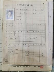 江西留美的沈叔钦先生在江西省（裕民）银行供职资料（原照）