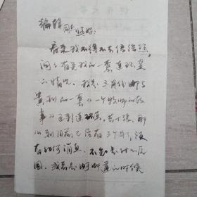 孙平写给中国连环画社的信