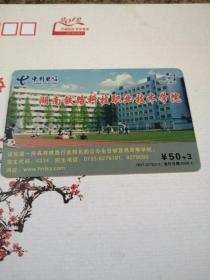 中国电信 潇湘行200电话卡
