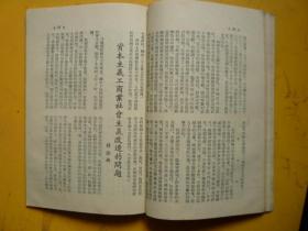 工商参考资料（半月刋）（1954.19）