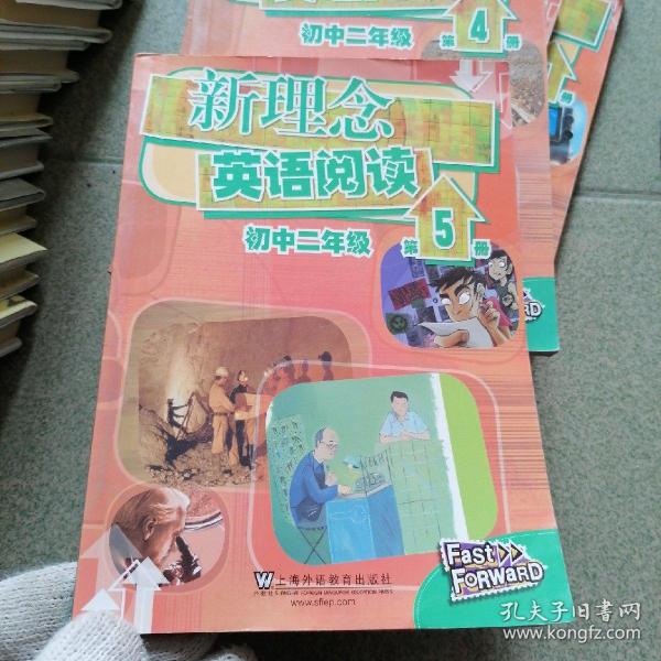 新理念英语阅读：初中2年级（第5册）