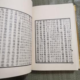 孔子文化大全---大戴礼记、大戴礼记补注