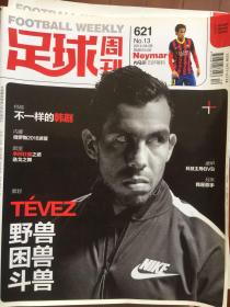 足球周刊 2014-13