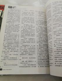 科幻世界（2000年增刊）