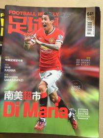 足球周刊 2014-33