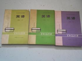 70年代北京市业余外语广播讲座英语初级班课本上中下