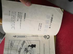 脑筋转转弯1、3、10、