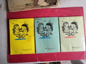 脑筋转转弯1、3、10、