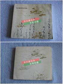 英文原版Pins Collection: Chinese and Japanese Paintings and Prints 中国和日本的绘画版画艺术