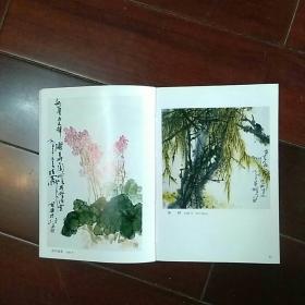 高冠华――中国美术家作品丛书
