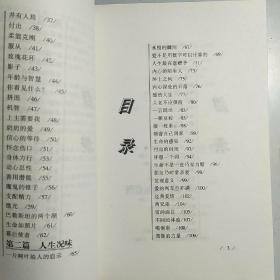 火狐狸小智慧丛书：执着的手 【234个小故事 寓言作品集 民间故事 撷取生命中的小经验】