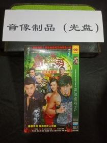 藏地密码完整版电视剧 DVD