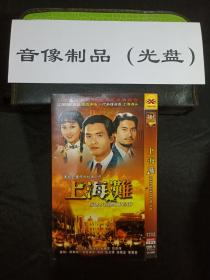 上海滩完整版电视剧 DVD