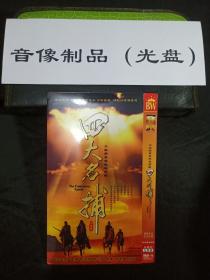 四大名铺香港版电视剧 DVD