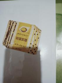 糖纸：柠檬奶糖 北京人民食品厂