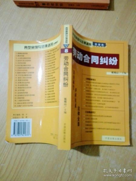 建设工程合同纠纷——典型案例与法律适用11