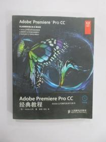 Adobe Premiere Pro CC经典教程