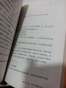 产妇健康瘦身最佳方案，扉页有字迹   有油渍   印章