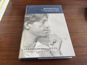 最初和最终的自由、人类的未来 克里希那穆提著作两本