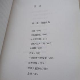不看，是一种自在