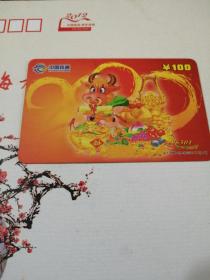 中国铁通96301电话卡 一张