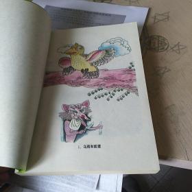 克雷洛夫寓言