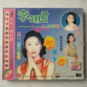 未开封怀旧珍藏VCD：李翊君上华歌后