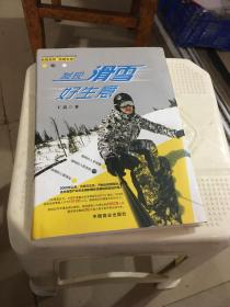 发现滑雪好生意