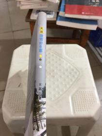 发现滑雪好生意
