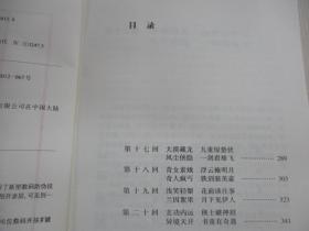 冰川天女传：梁羽生作品集  (全三册)