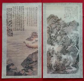 石涛山水，挂历画剪页，共两张， 63cm×34cm