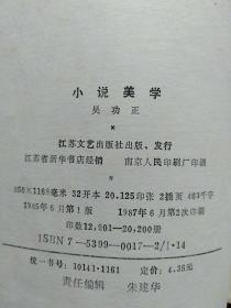 11册合售：美学原理、小说美学、悲剧心理学、大众美学、文学创作心理学、当代美学、艺术与科学、伦理学教程、比较政治学:体系·过程和政策、社会学概论、文学:现代人的思考
