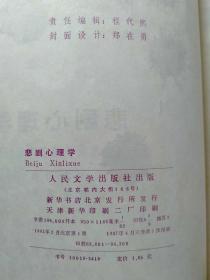11册合售：美学原理、小说美学、悲剧心理学、大众美学、文学创作心理学、当代美学、艺术与科学、伦理学教程、比较政治学:体系·过程和政策、社会学概论、文学:现代人的思考