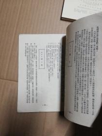 1951年:上海市土产展览交流大会《展品介绍》（水产馆）