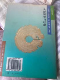 古玩鉴赏与收藏