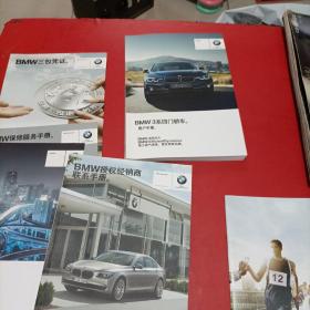 BMW3系四门轿车 用户手册 2015年版【6本和售，详情看图，有原皮包】